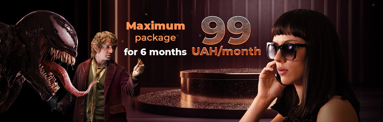Maximum plan for 99 UAH/month